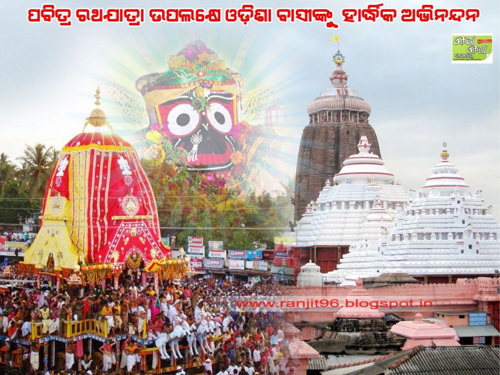 1024x768 Rath Yatra 2013. Car Festival 2013. jagannath temple Puri Odisha