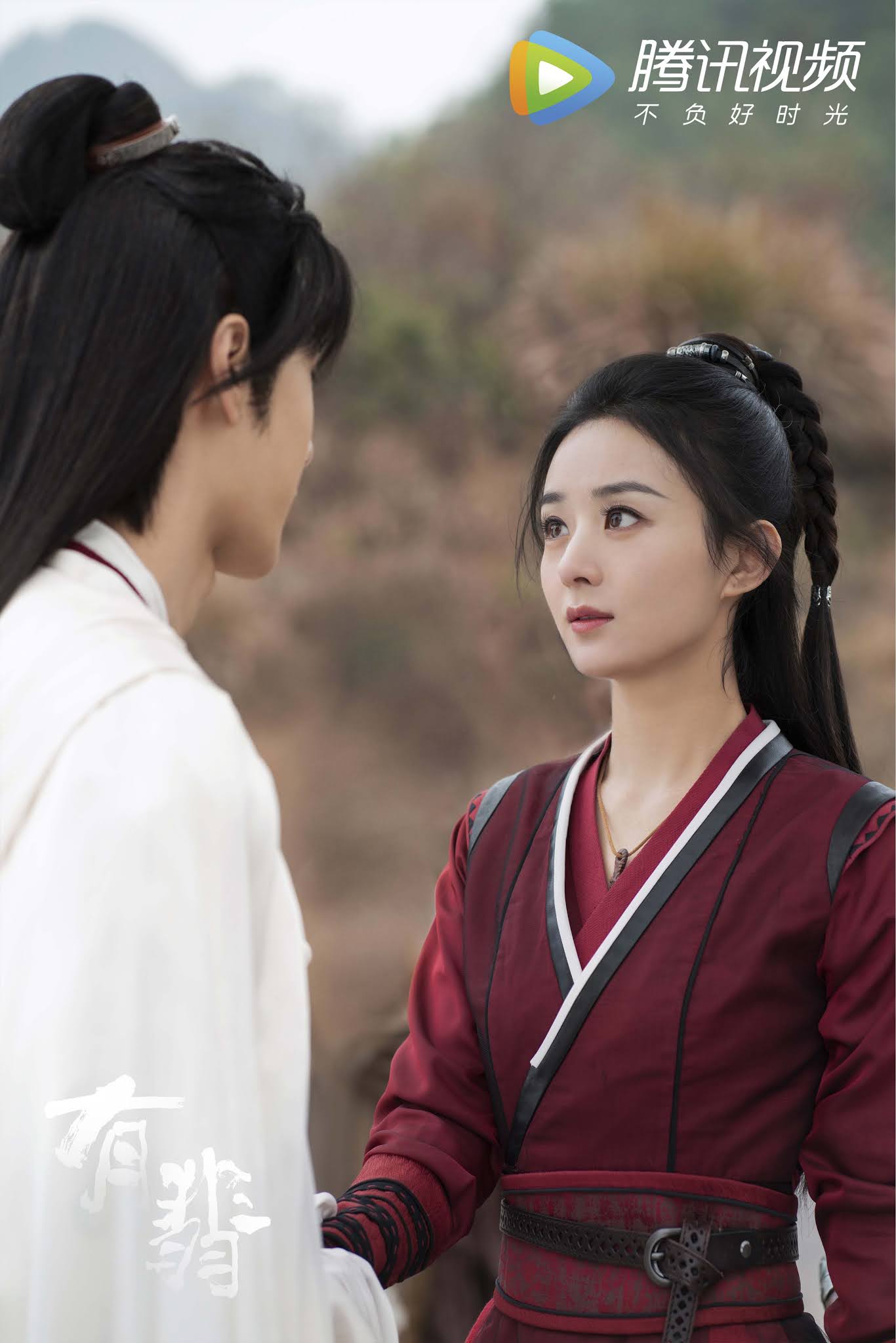 1366x2048 Stills from Legend of Fei