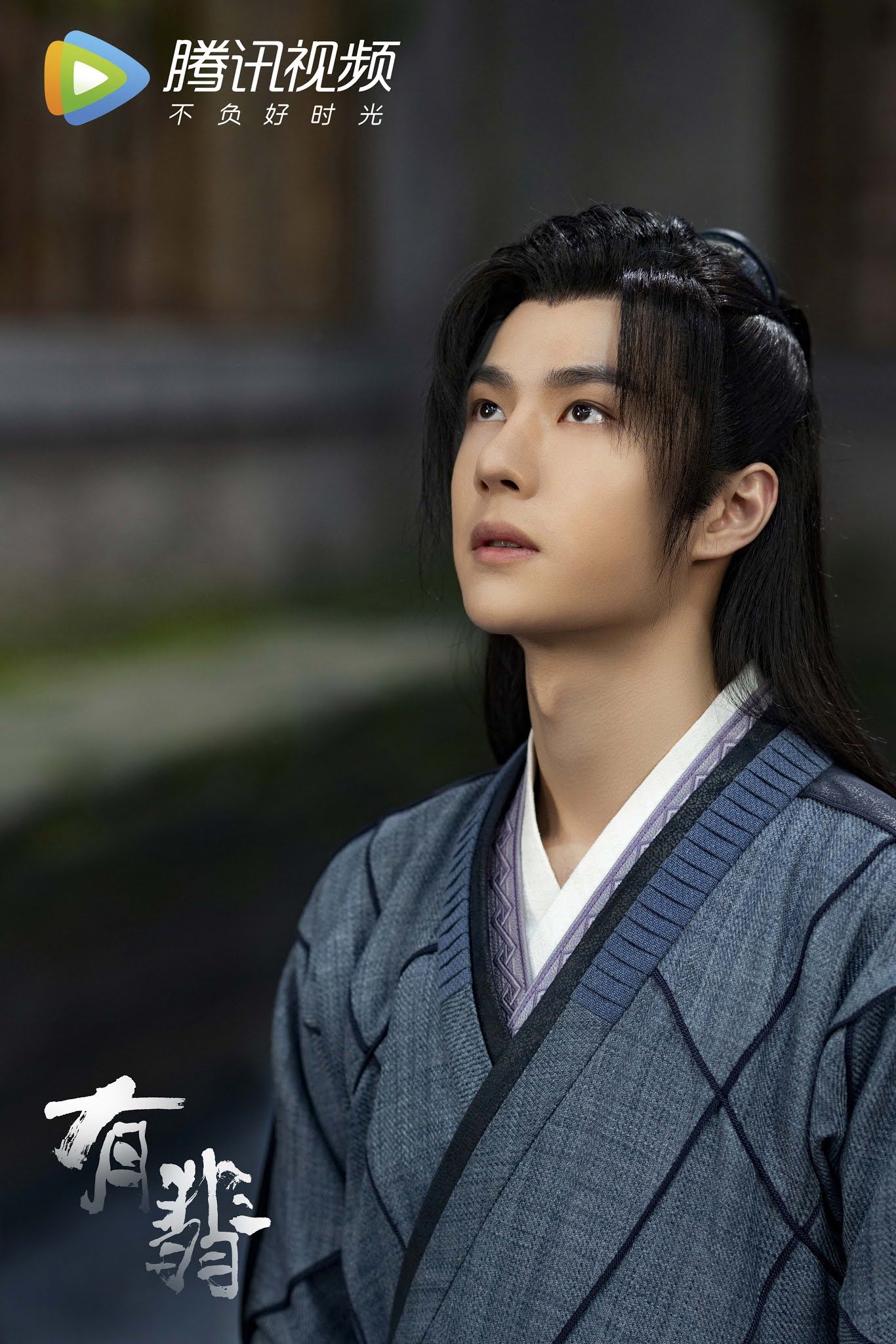 1366x2048 Stills from Legend of Fei