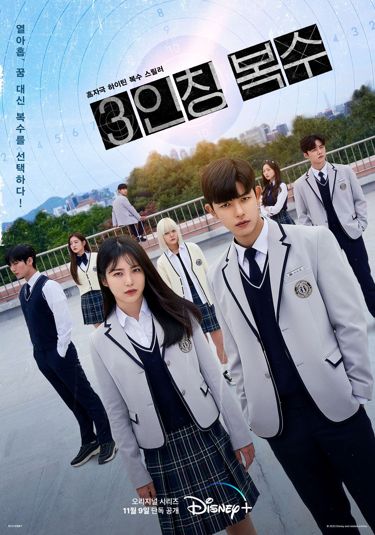 1200x1714 Revenge of Others (TV Series 2022– ) as Hong A Jung