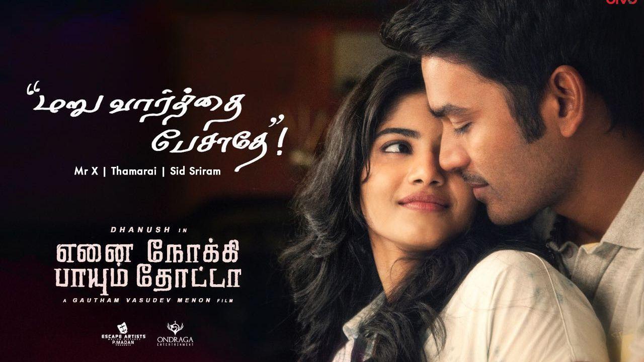 1280x720 Maruvaarthai. Enai Noki Paayum Thota. Dhanush. Thamarai. Si. Dance video song, Film song, Songs