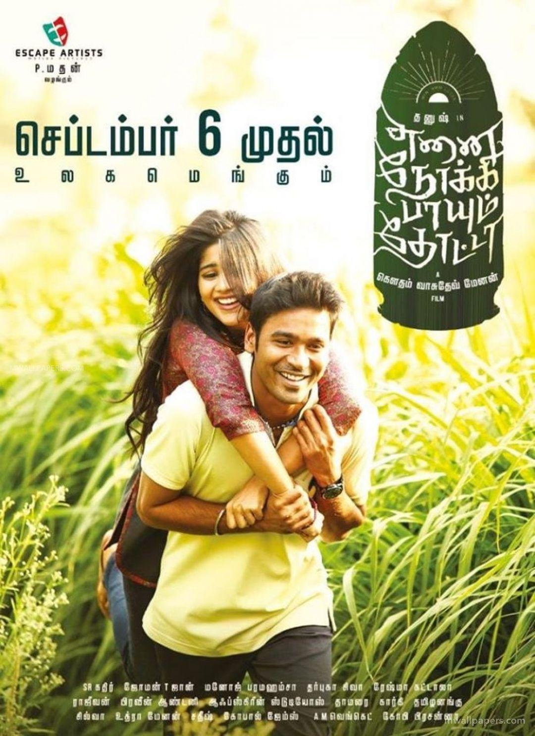 1080x1487 Enai Noki Paayum Thota HD Wallpaper (Desktop Background / Android / iPhone) (1080p, 4k) (1080x1487) (2020)