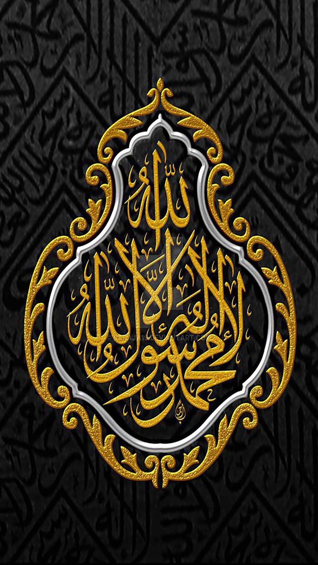 1080x1920 Pin oleh Ishtiaq Hanif Mughal di Islamic wallpaper. Seni kaligrafi, Seni kaligrafi arab, Seni islamis