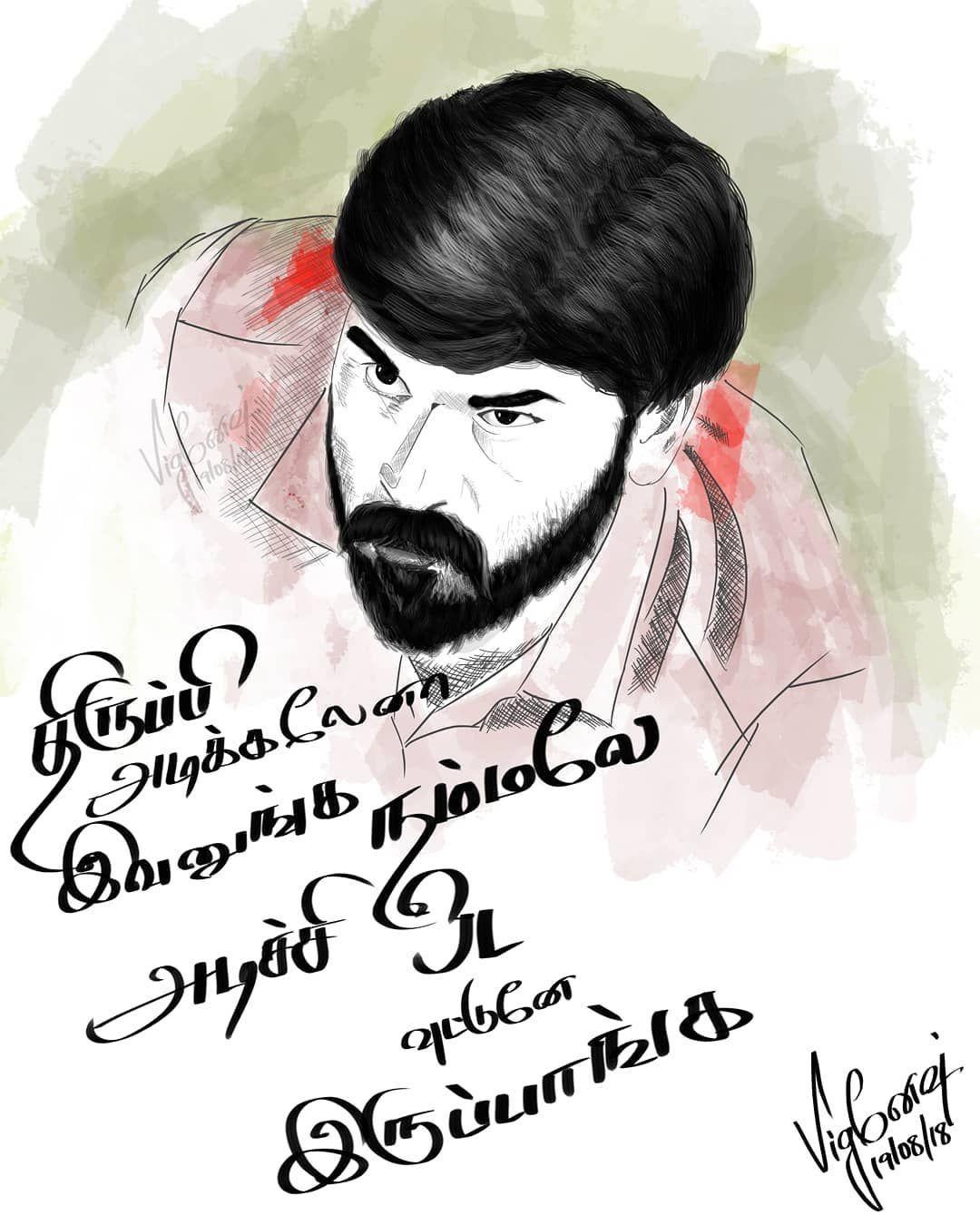 1080x1350 A quick one after ages.This look from Vada Chennai. #dhanush # vadachennai #art #photoshop #digitalart #tamil #handw. Lord murugan wallpaper, Art, Digital art