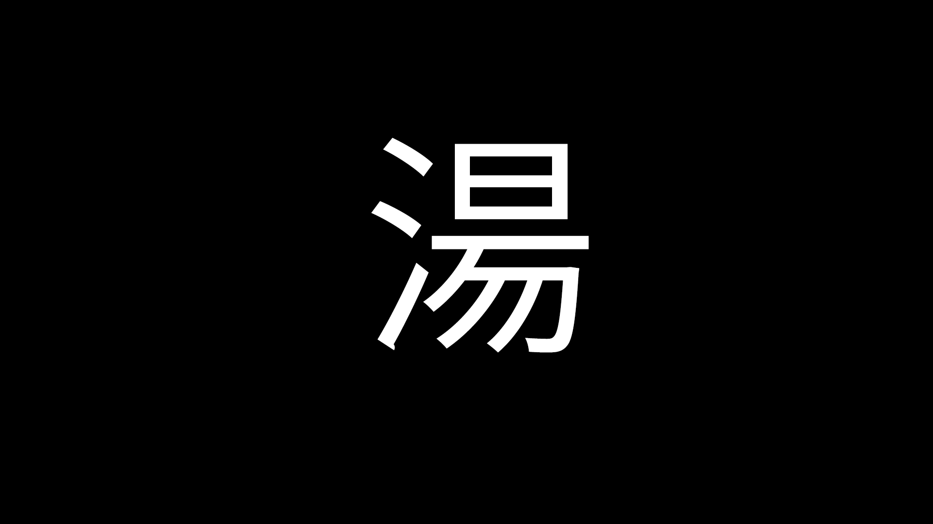 1920x1080 White Japanese character on a black background Desktop wallpaper 1920x1080