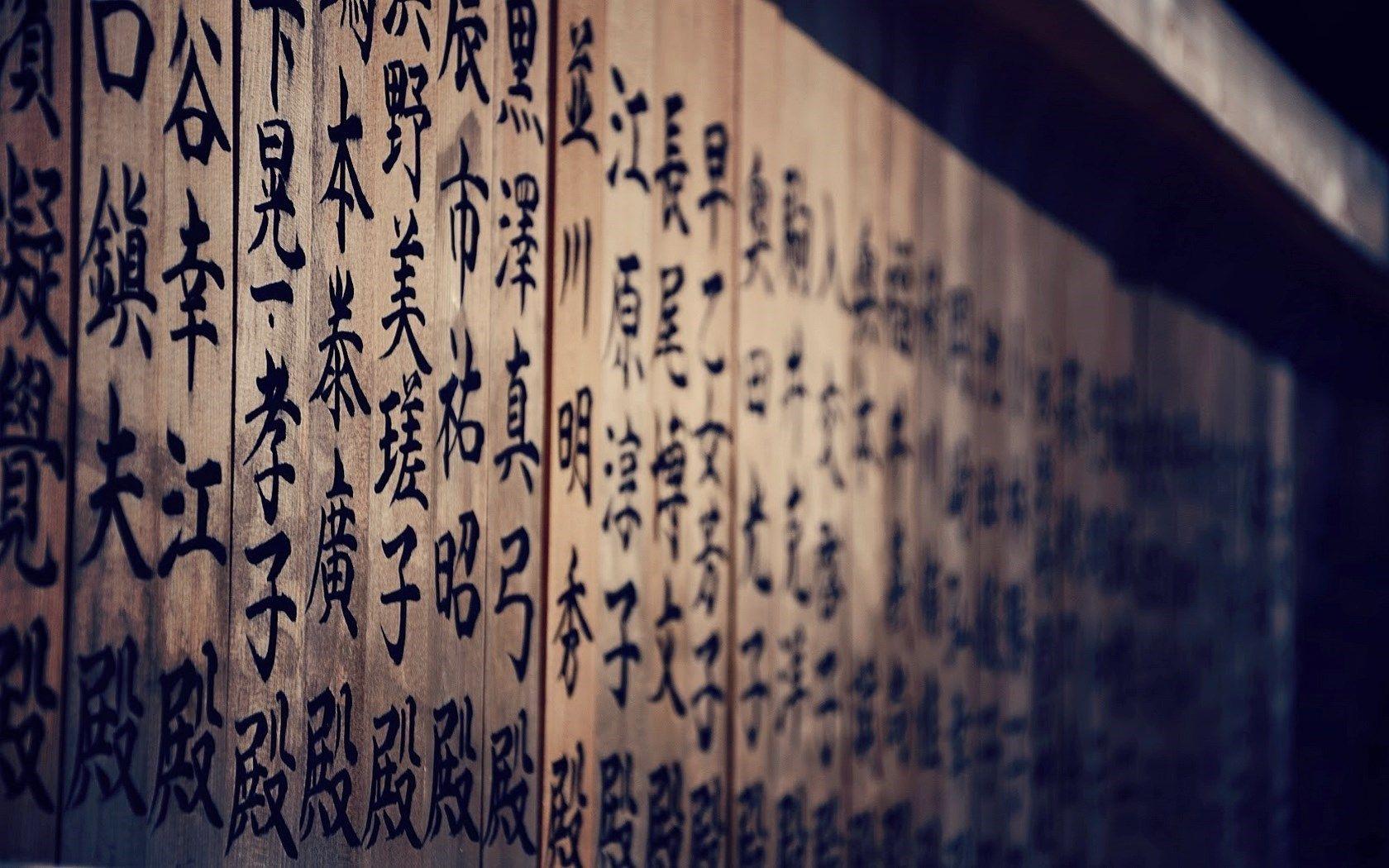 1680x1050 Japan Writing Idioms wallpaperx1050
