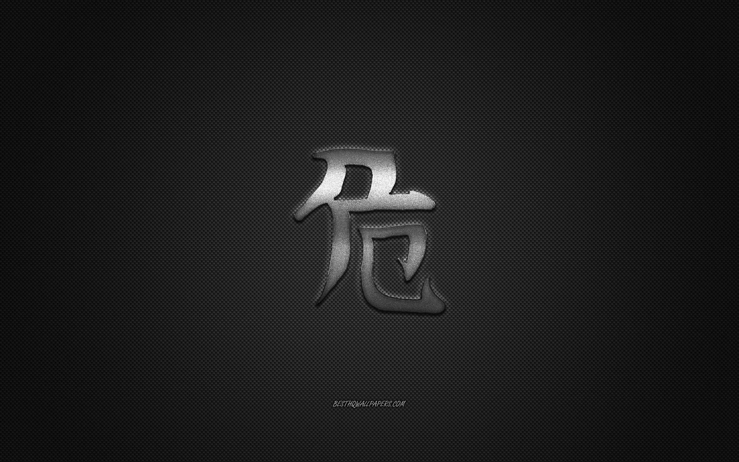Japanese Symbol Wallpapers - Top Free Japanese Symbol Backgrounds