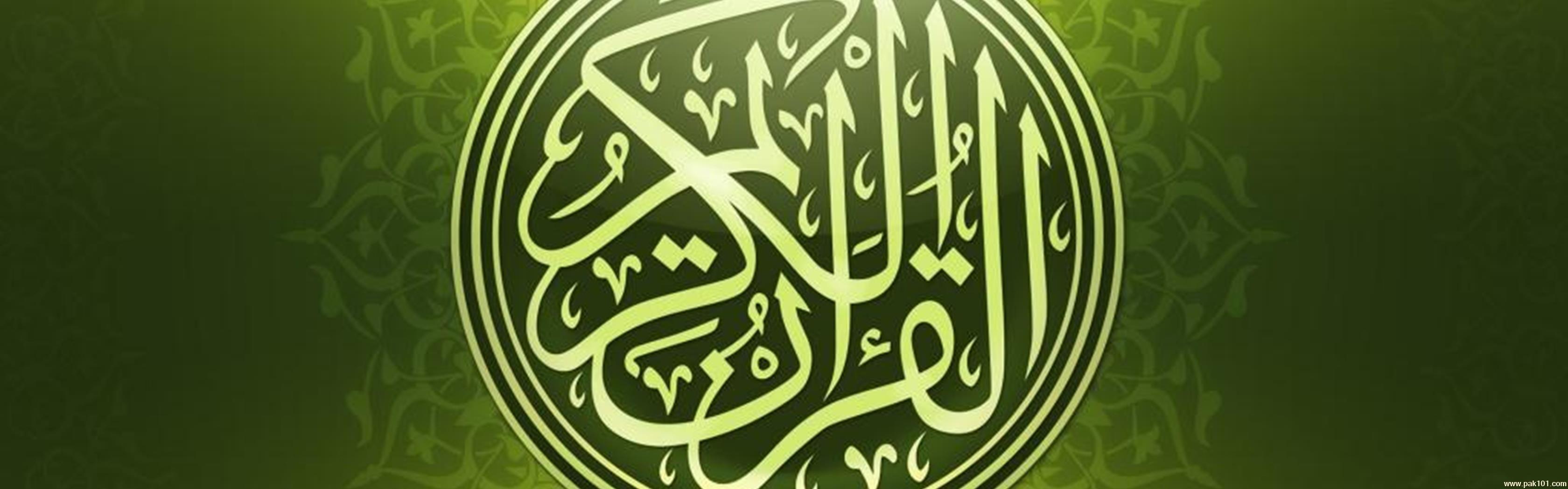 3360x1050 Wallpaper > Islamic > Al Quran Karim high quality! Free download 1024x768