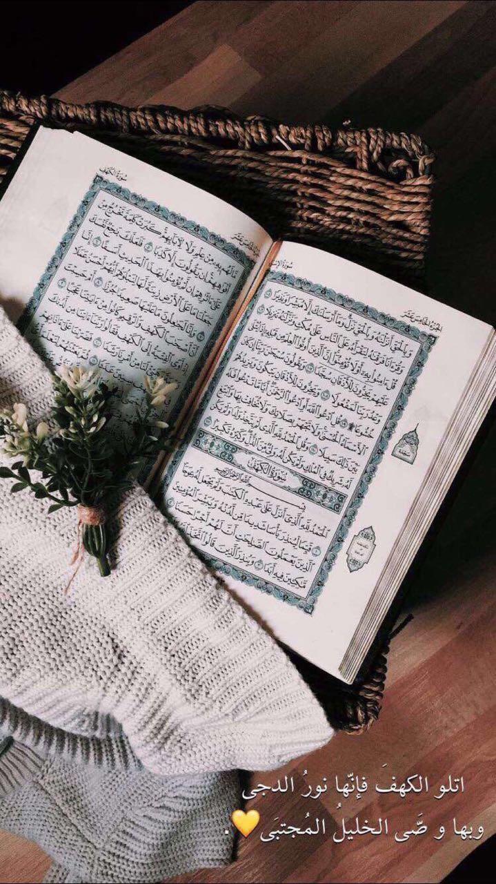 719x1280 Pin oleh essa jamal di يوم الجمعه. Kitab allah, Seni islamis, Fotografi pemula