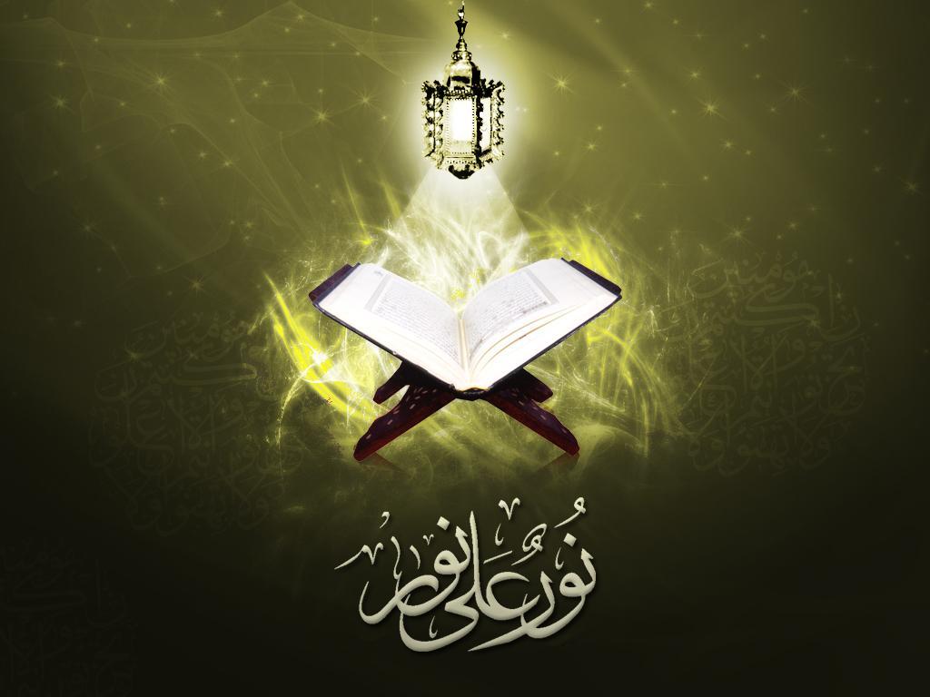 1024x768 Quran Wallpaper for Android