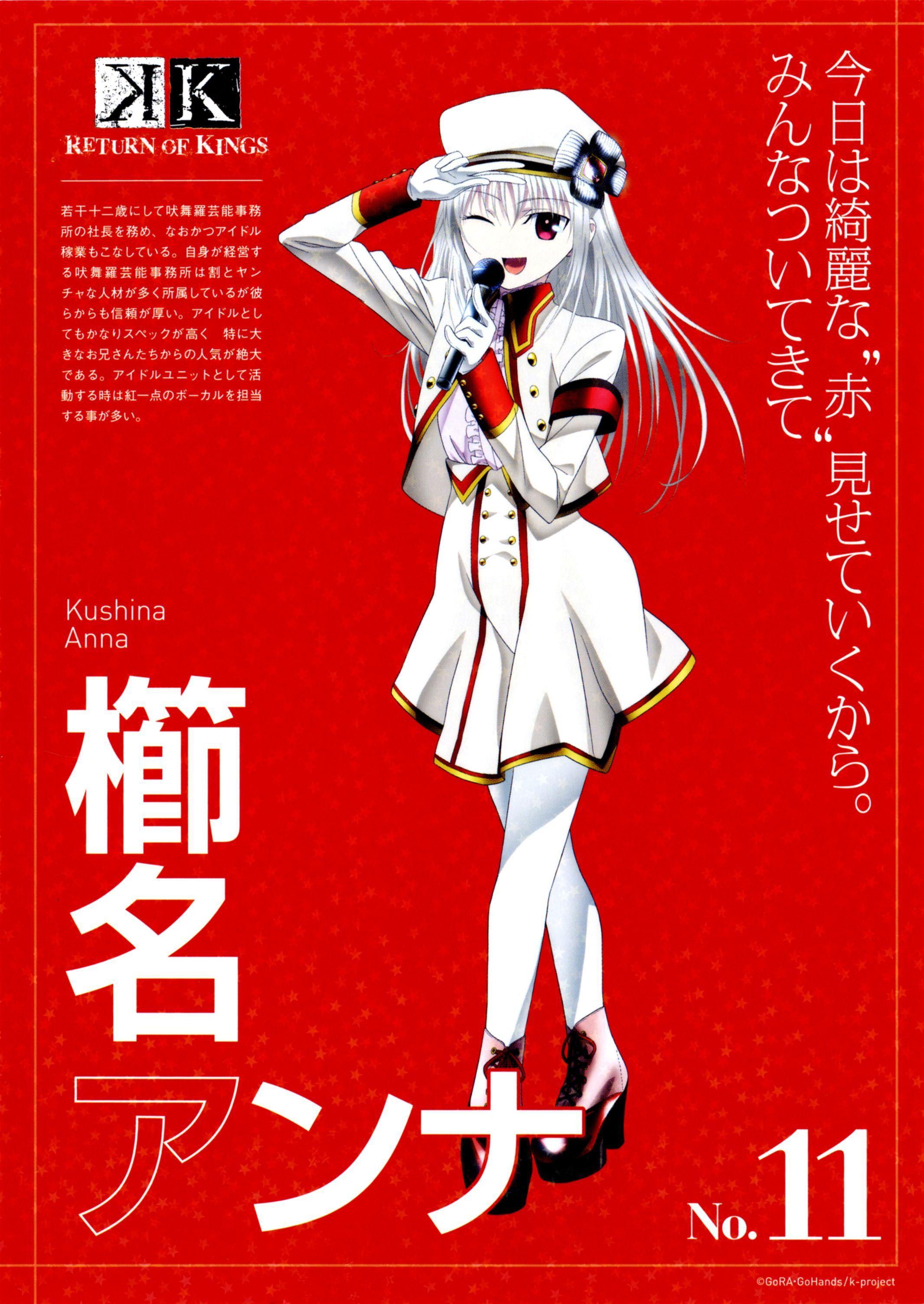2131x3007 K Project/. K project, K project anime, K project (anime)