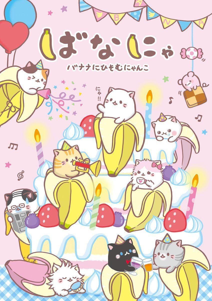 Bananya Wallpapers - Top Free Bananya Backgrounds - WallpaperAccess