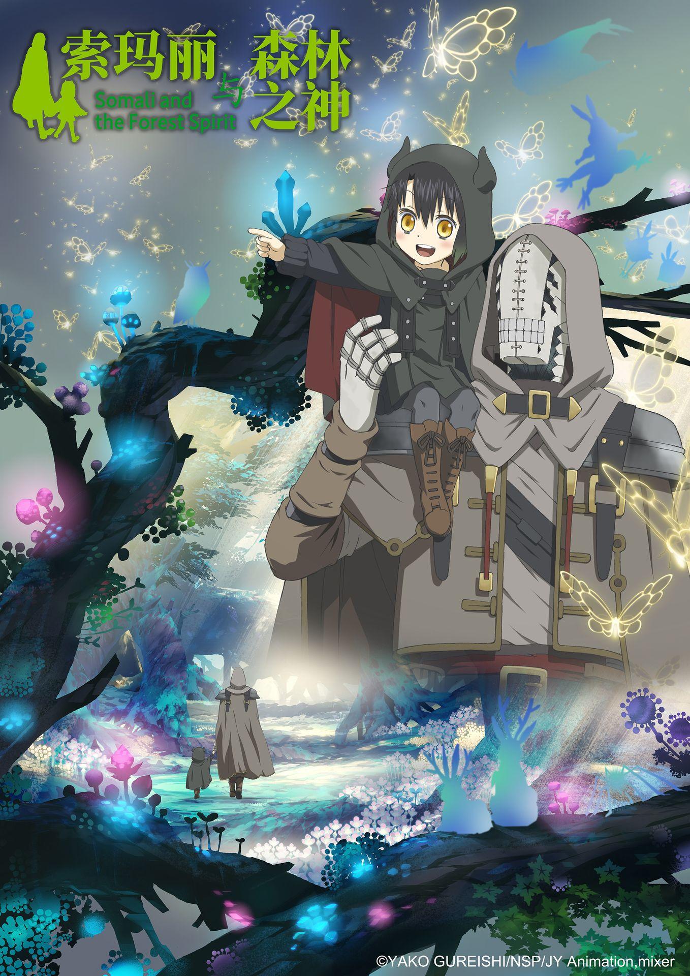 1358x1920 Somali to Mori no Kamisama and Scan Gallery