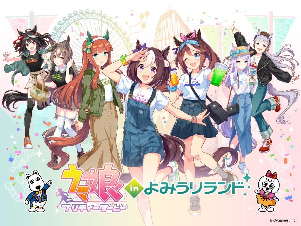 1024x768 Umamusume: Pretty Derby in Yomiuri Land to be held from August 24!. Saiga NAK(esports News Media)