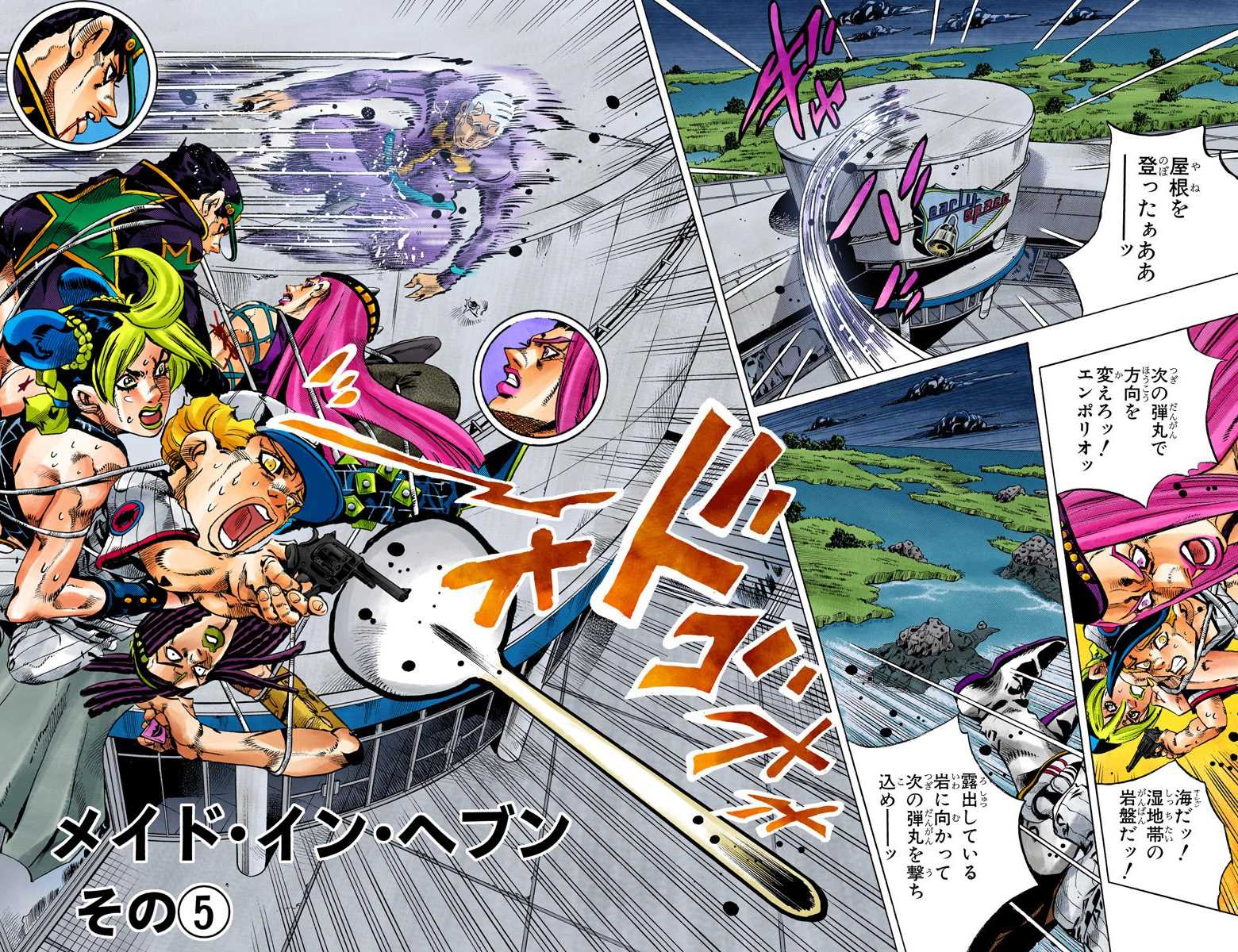 1560x1200 Made in Heaven. JoJo's Bizarre