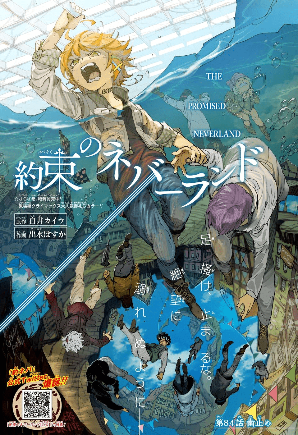 959x1400 The Promised Neverland Wallpaper. Neverland, Neverland art, Anime