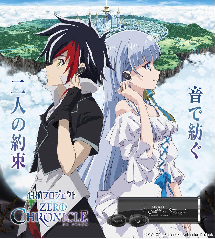 Shironeko Project Zero Chronicle Anime Fabric Wall Scroll Poster (16x23)  Inches [A] Shironeko Project ZERO-15