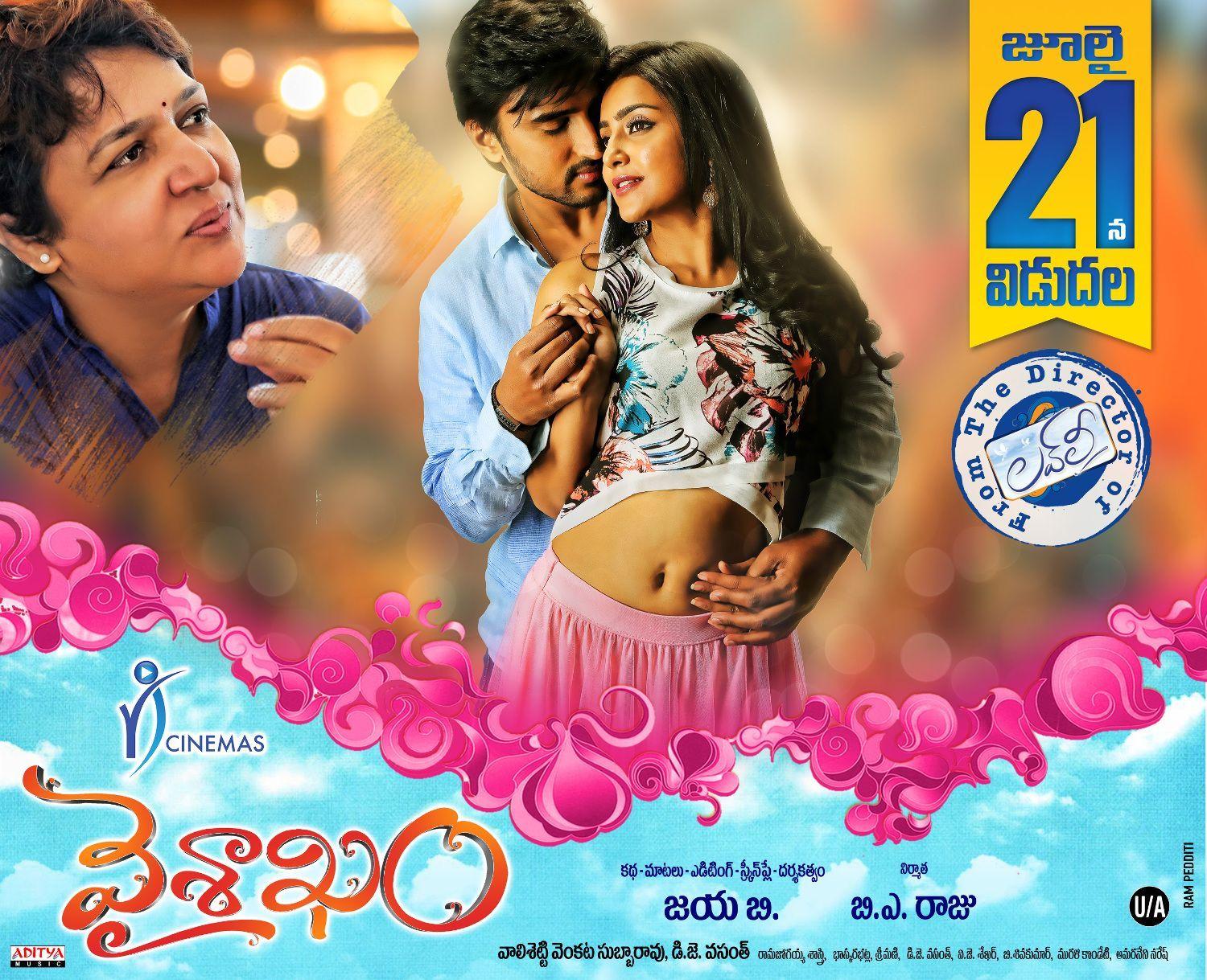 1500x1219 Vaishakam Telugu Movie Wallpaper 3 : vaishakam on Rediff Pages