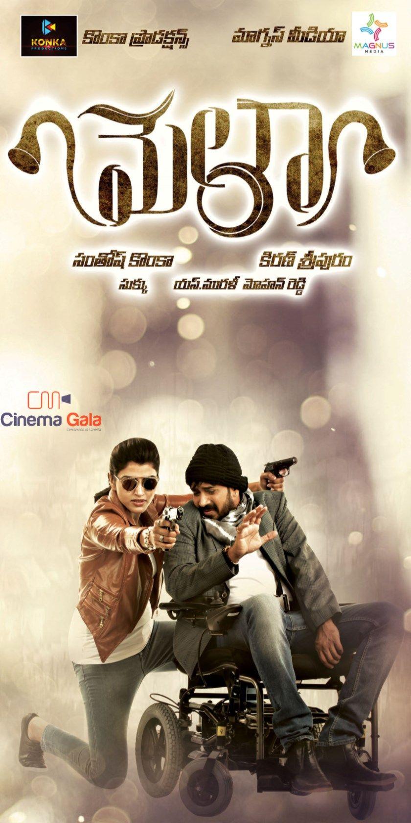 840x1680 Mela telugu movie wallpaper. Mela telugu movie posters