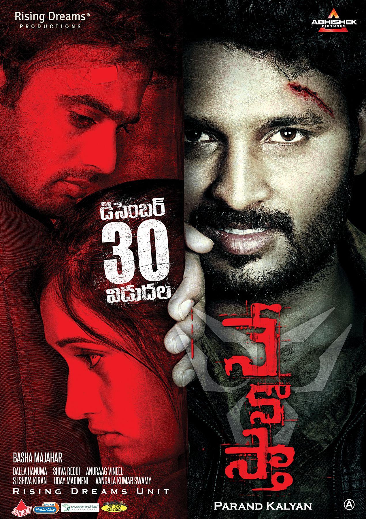 1270x1800 Nenostha Telugu Movie Wallpaper 3 : nenostha on Rediff Pages