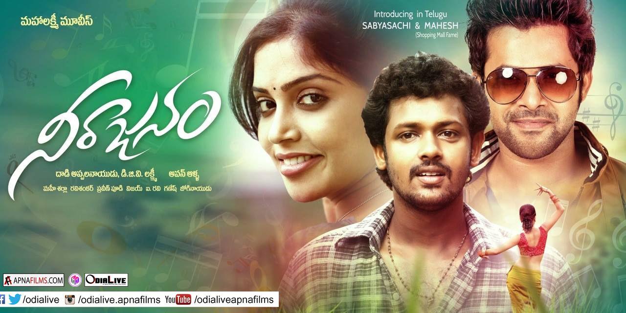 1280x640 Neerajanam Telugu Movie Wallpaper & Posters