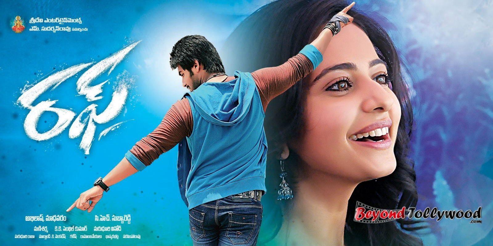1600x800 Beyond Tollywood: Aadi Telugu Movie Wallpaper