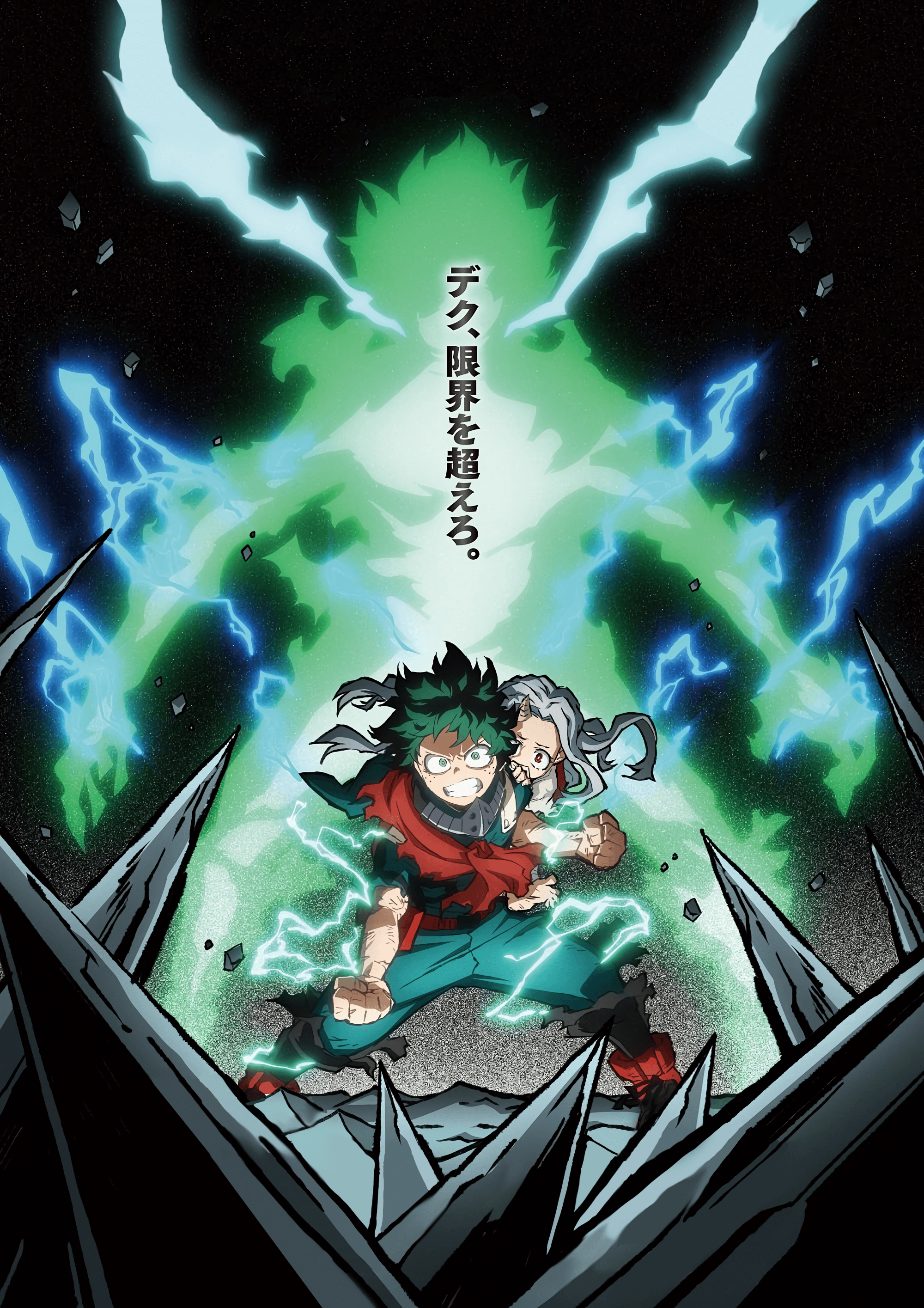 2000x2830 Not Very Good At Photohop, But Attempted To Clean Up The Deku Eri Key Art!