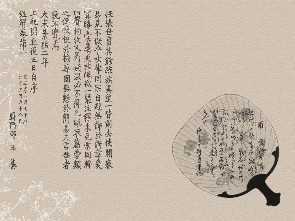 1024x768 Asian Themed Wallpaper