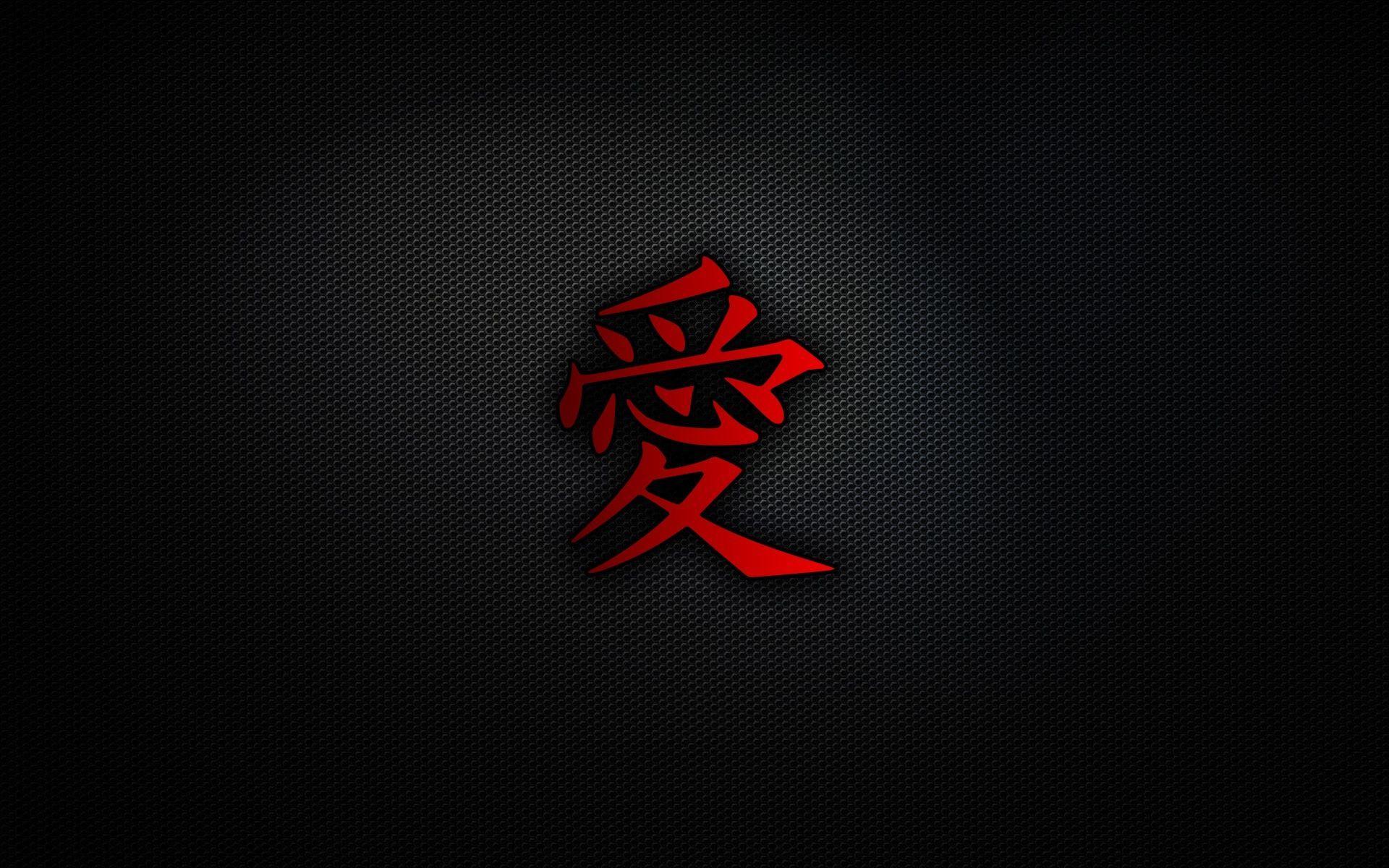 1920x1200 Japanese Character Wallpaper