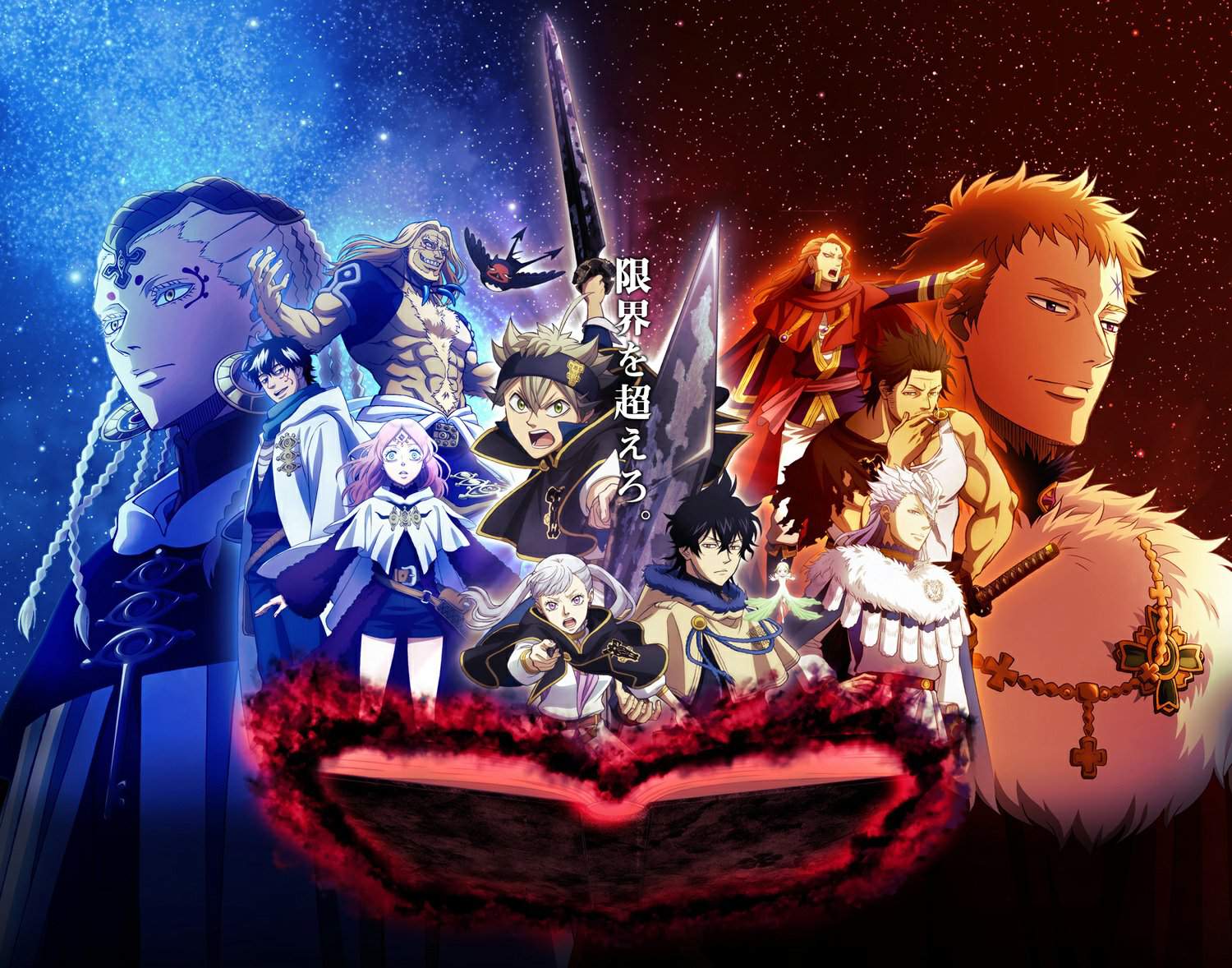 1500x1178 Black Clover Wallpaper of eye of the midnight sun and the wizard king Julies and the black bulls. Black Clover! Amino