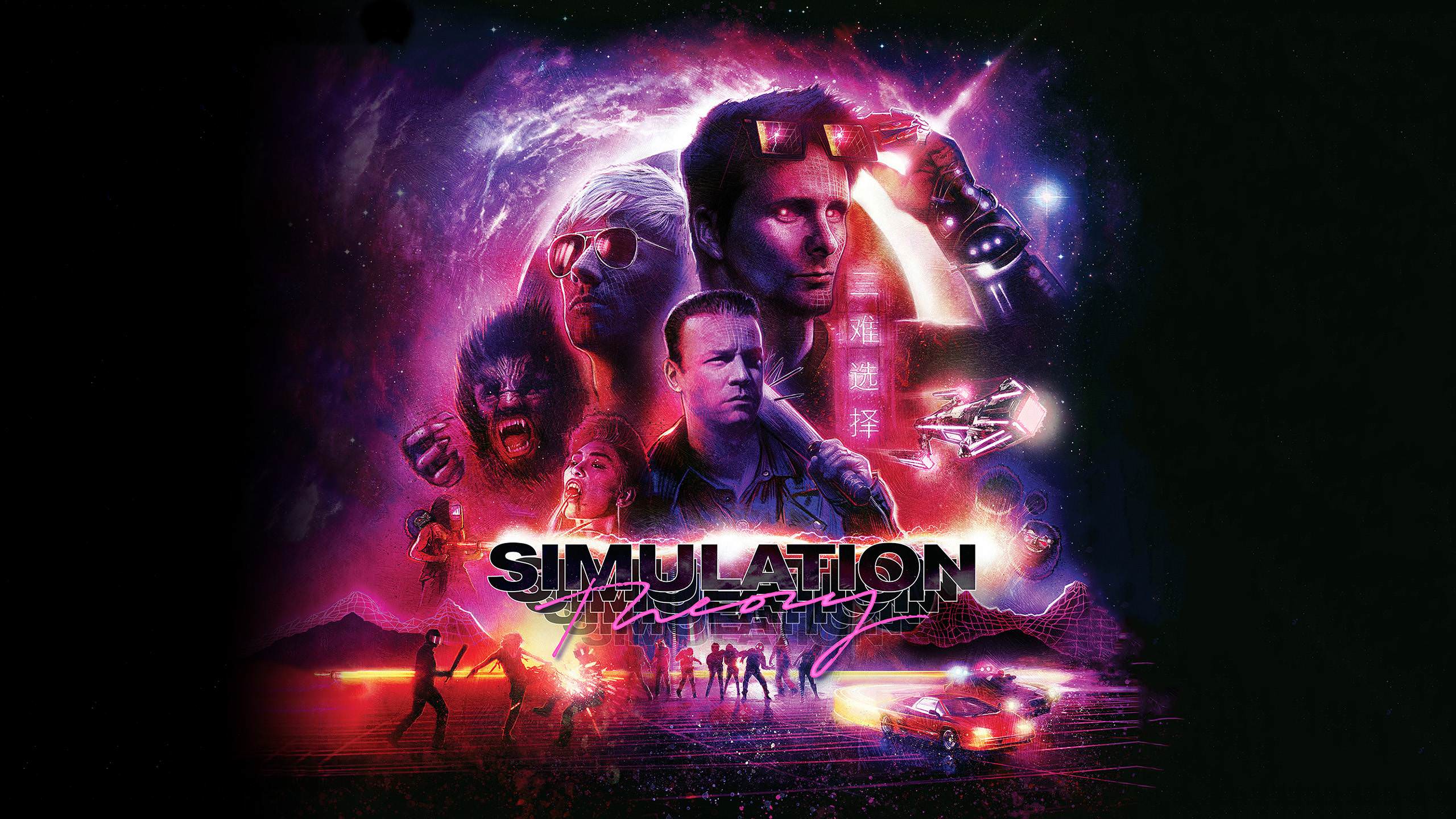 2560x1440 Alternate Mobile Desktop Wallpaper For Simulation Theory