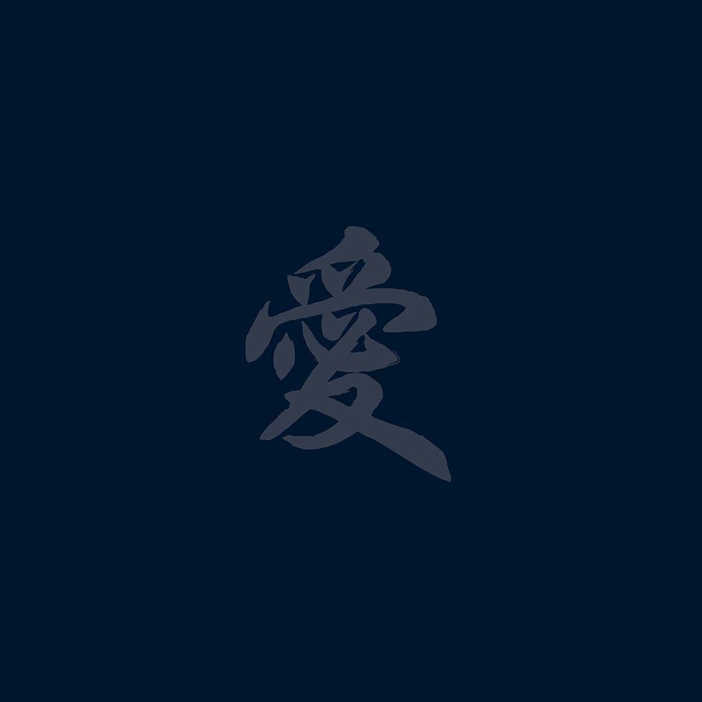1024x1024 Love Chinese Letter Minimal Blue Wallpaper
