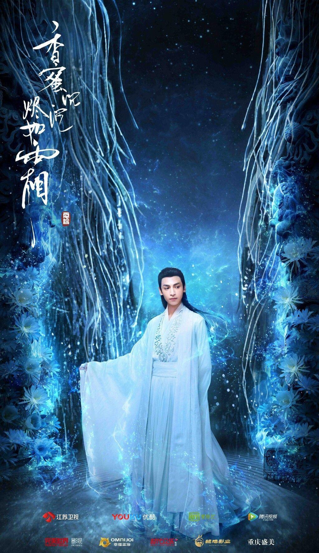 1024x1775 Heavy Sweetness, Ash Like Frost 《香蜜沉沉烬如霜》 Zi, Deng Lun, Leo Luo, Chen Yuqi