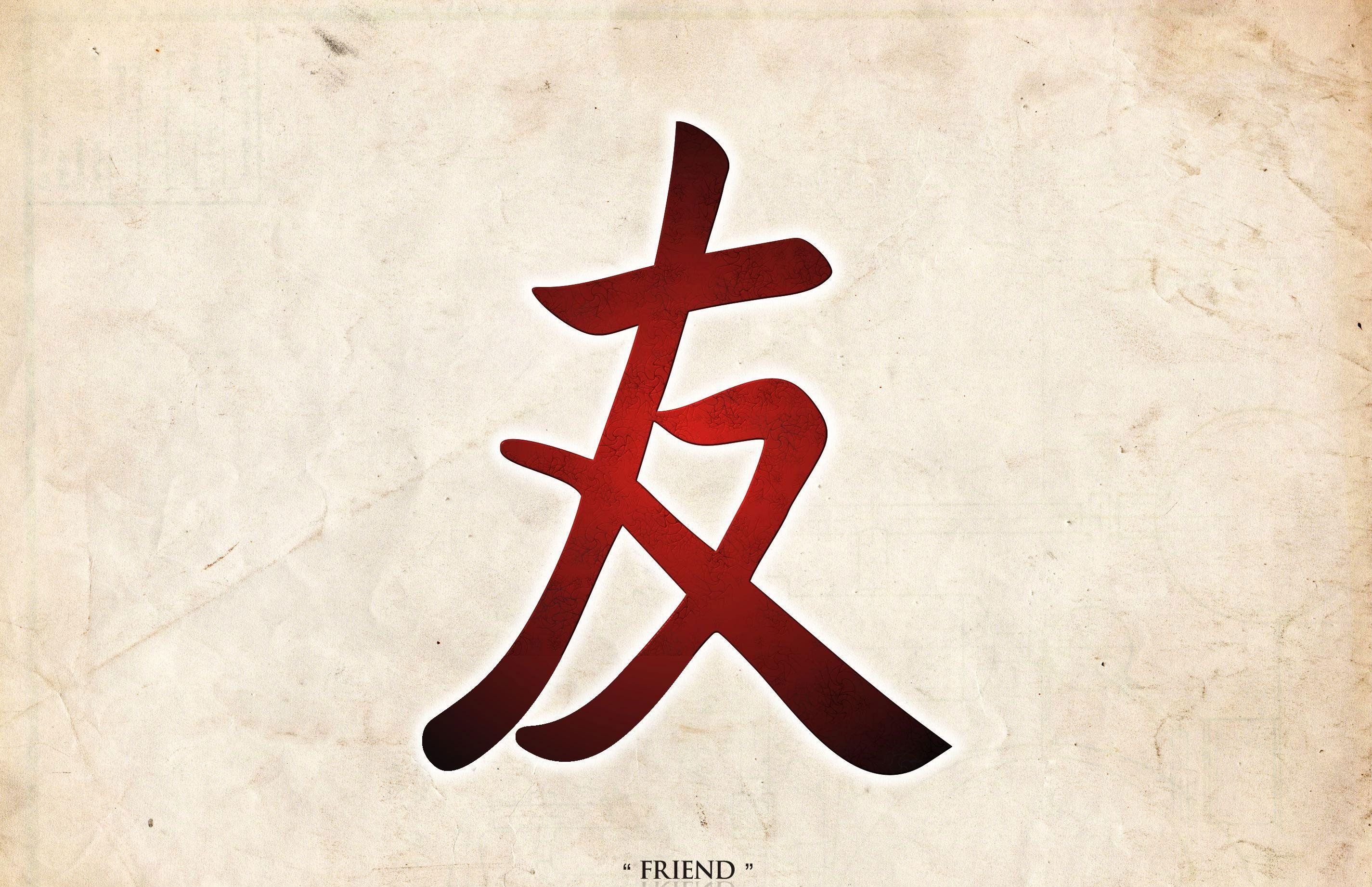 2850x1842 Biểu tượng Trung Quốc cho hình nền bạn bè (9242)