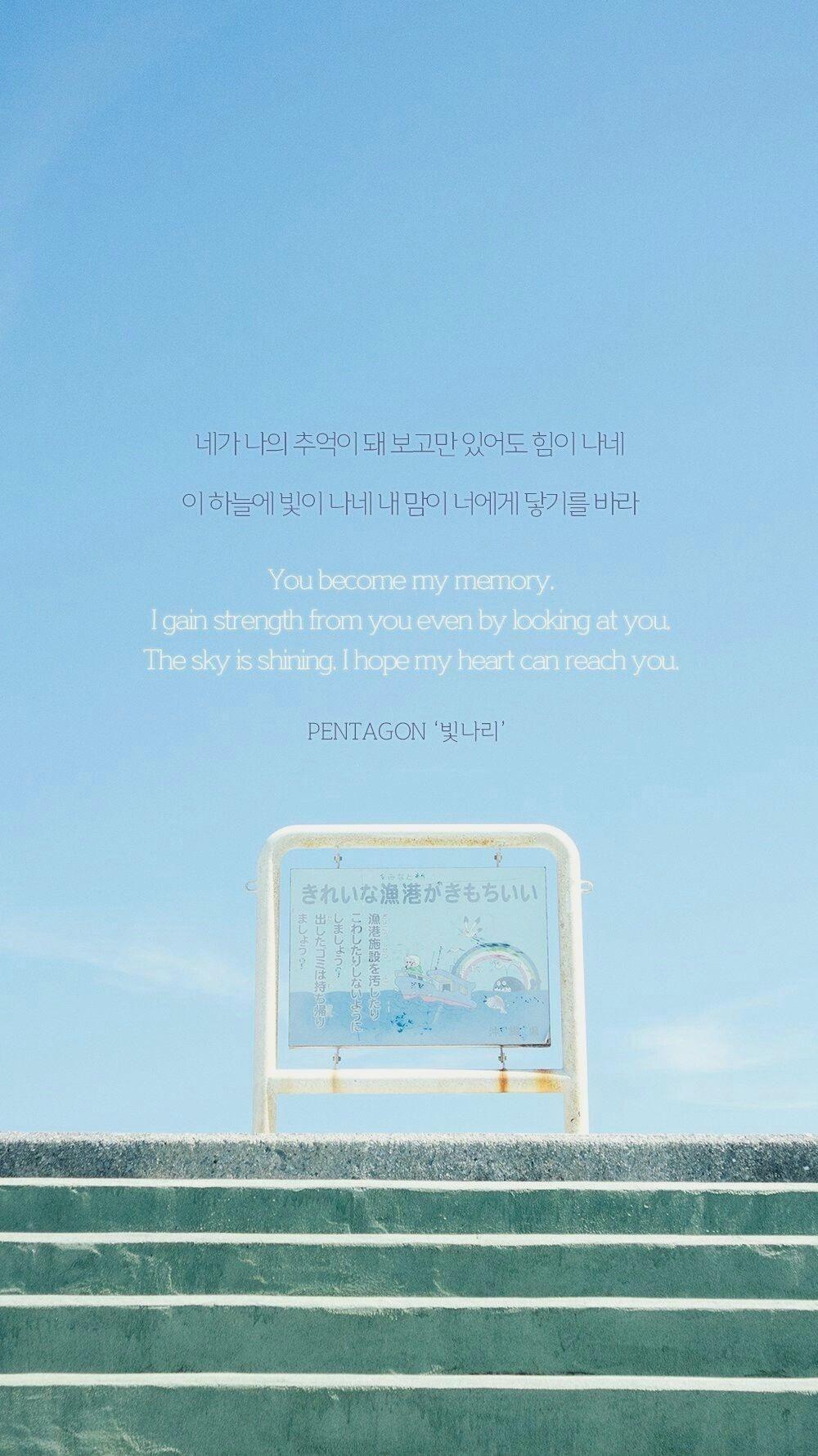 1000x1780 Aesthetic Korean Quotes Wallpaper. Korean quotes, Pop lyrics, Song lyrics wallpaper