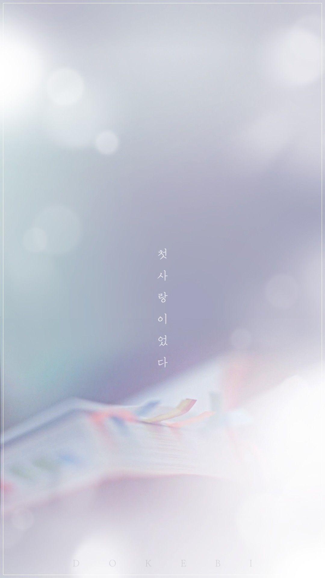 1080x1920 Aesthetic Korea Wallpaper