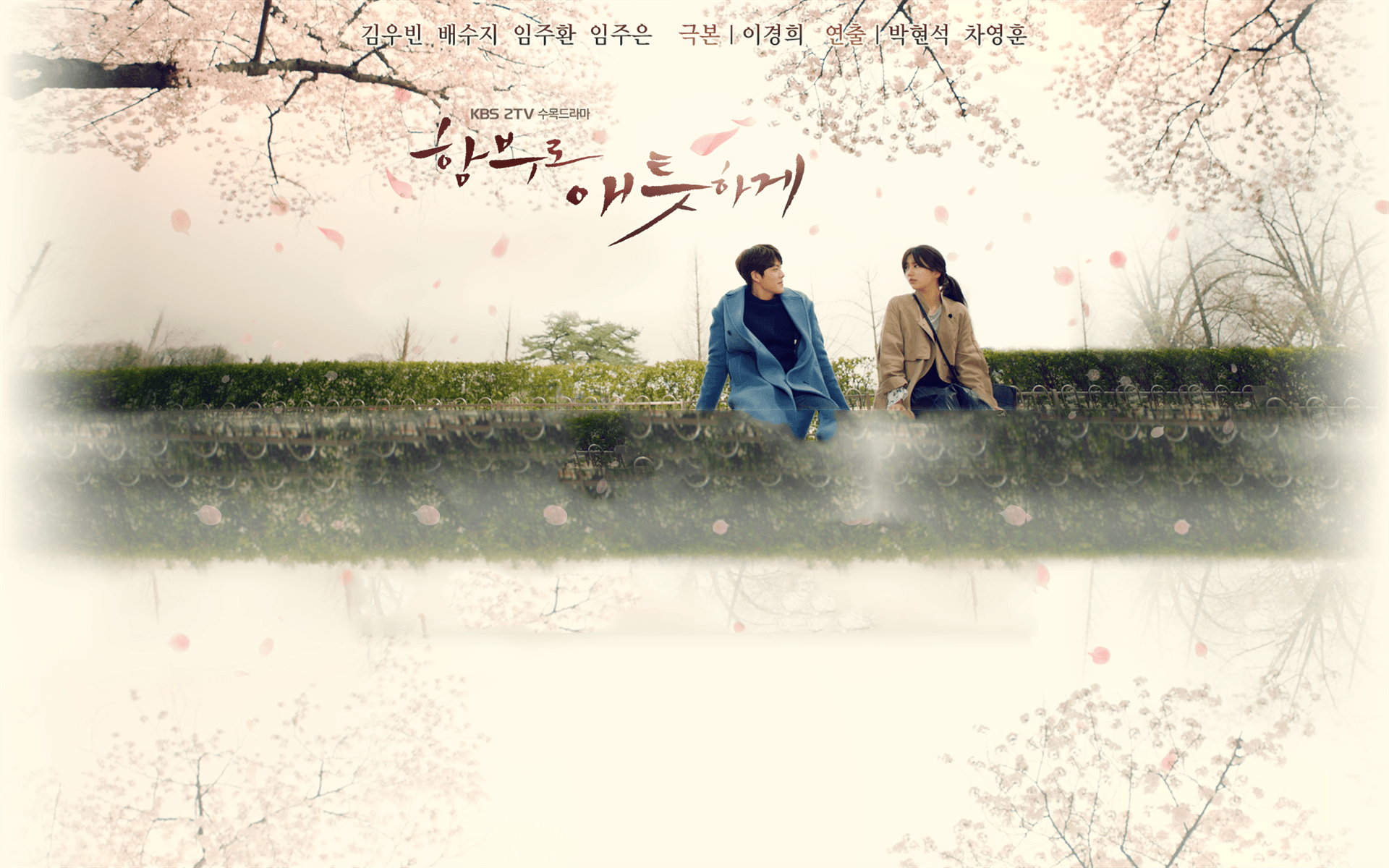 1920x1200 UNCONTROLLABLY FOND korea wallpaper