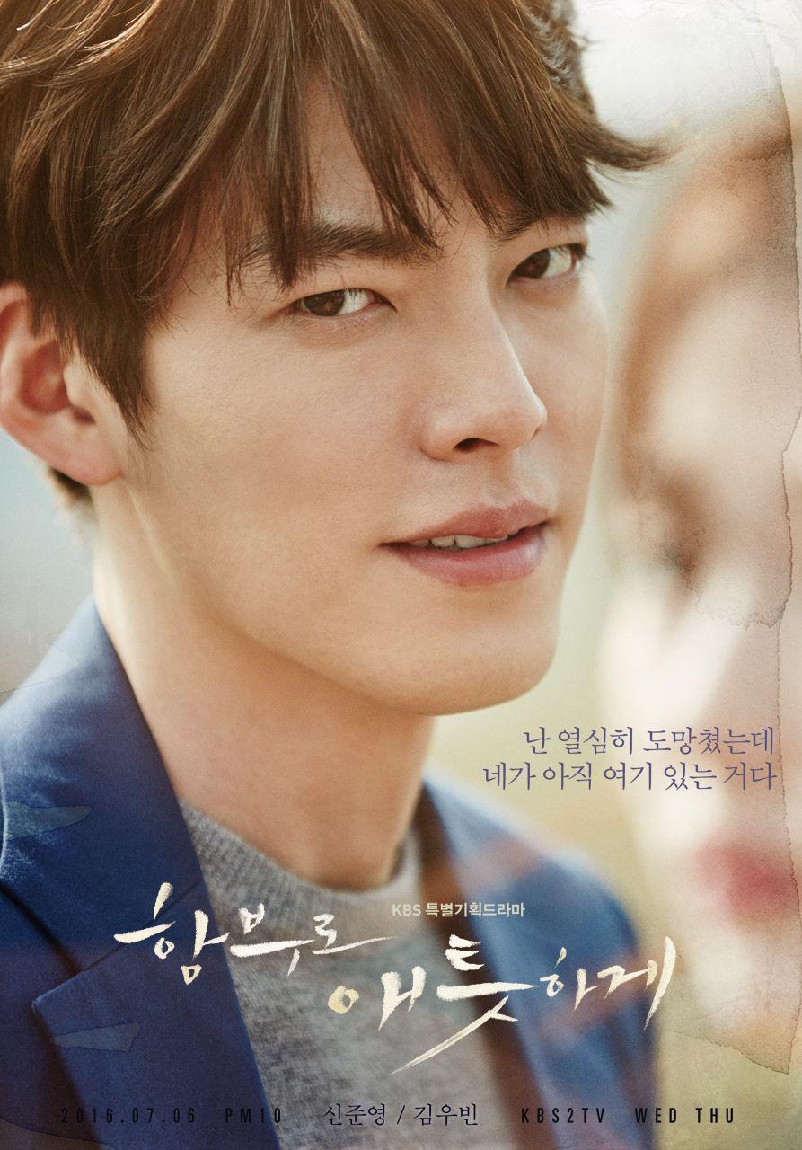 893x1280 Uncontrollably Fond Dramas Photo