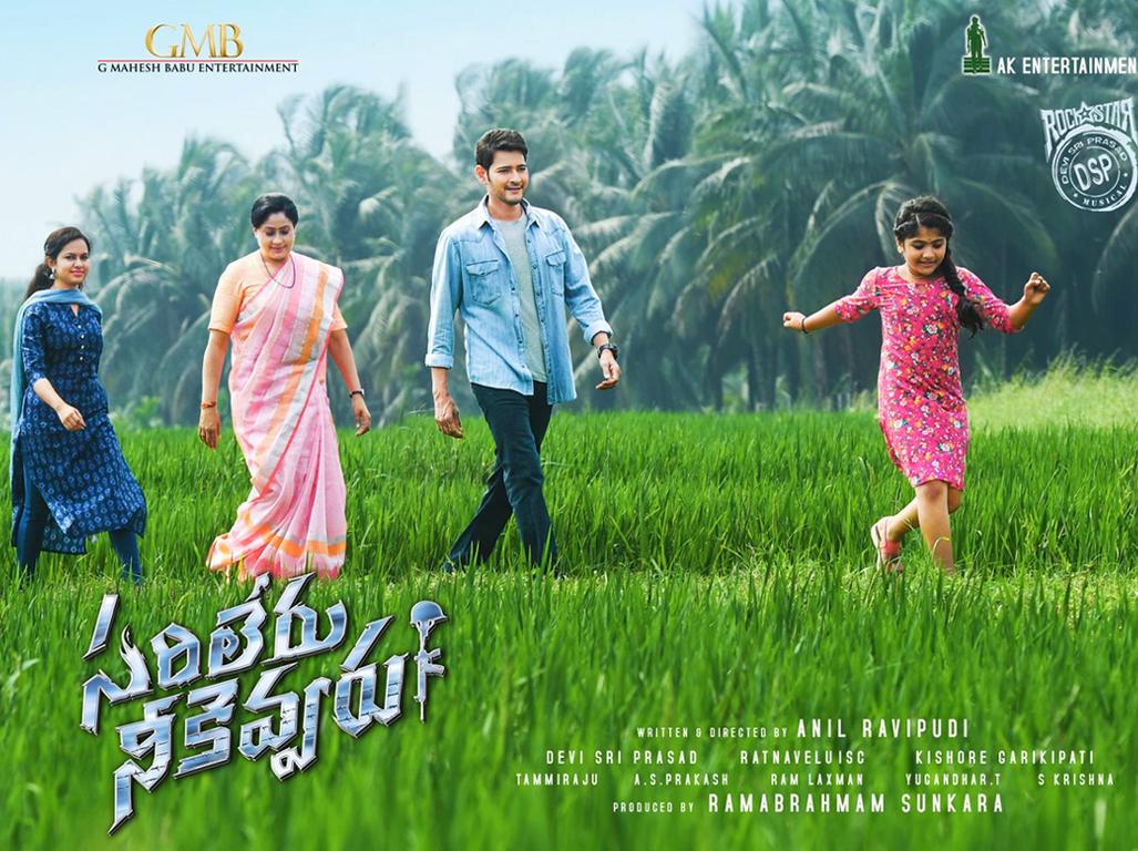 1027x768 Sarileru Neekevvaru Movie Posters. Mahesh Babu. Photo 1 of 3