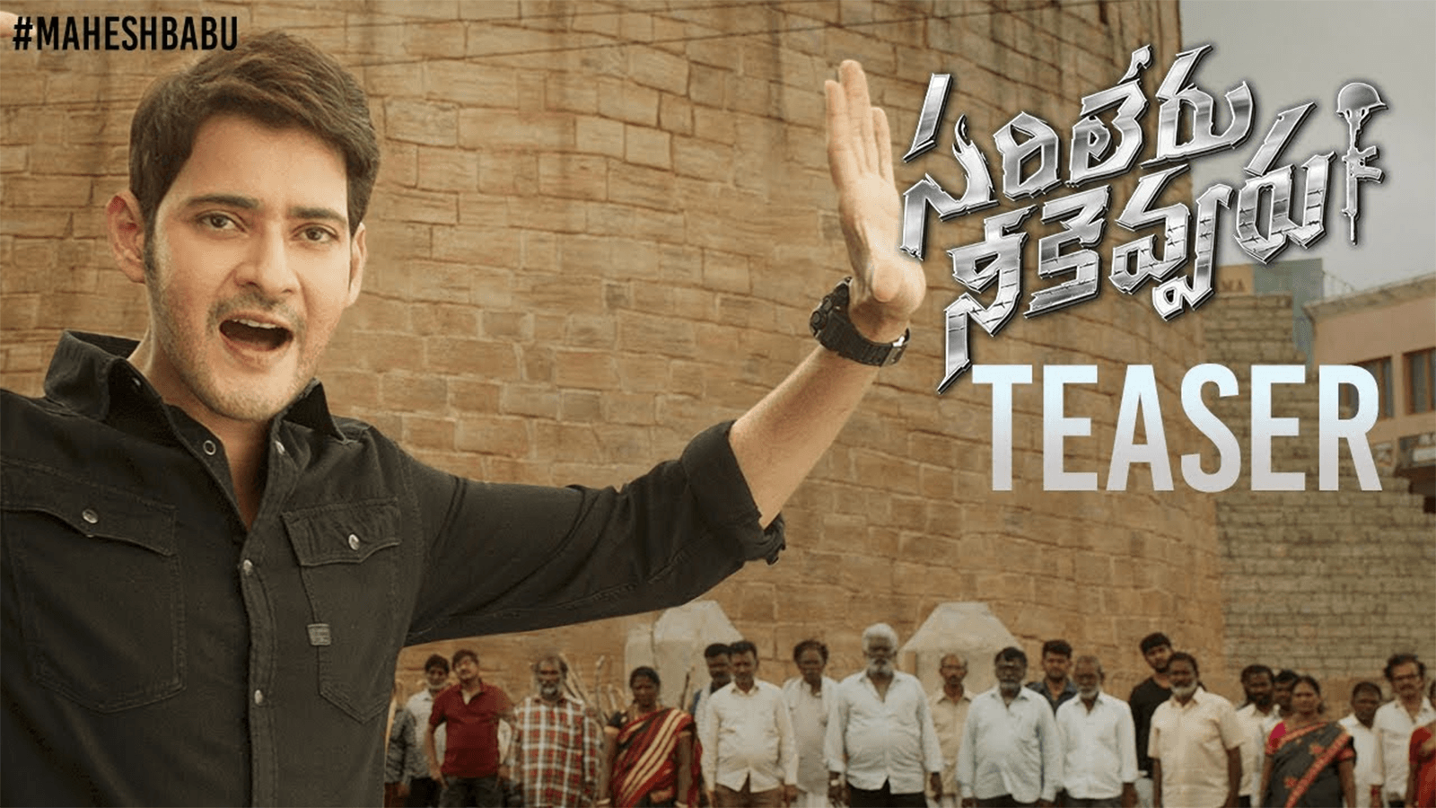 1600x900 Sarileru Neekevvaru Teaser. Telugu Movie News of India
