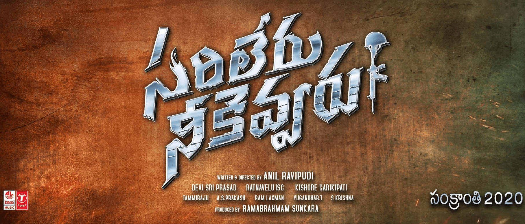 1815x775 Sarileru Neekevvaru Movie Songs Download. Videos, MP Theme, BGM