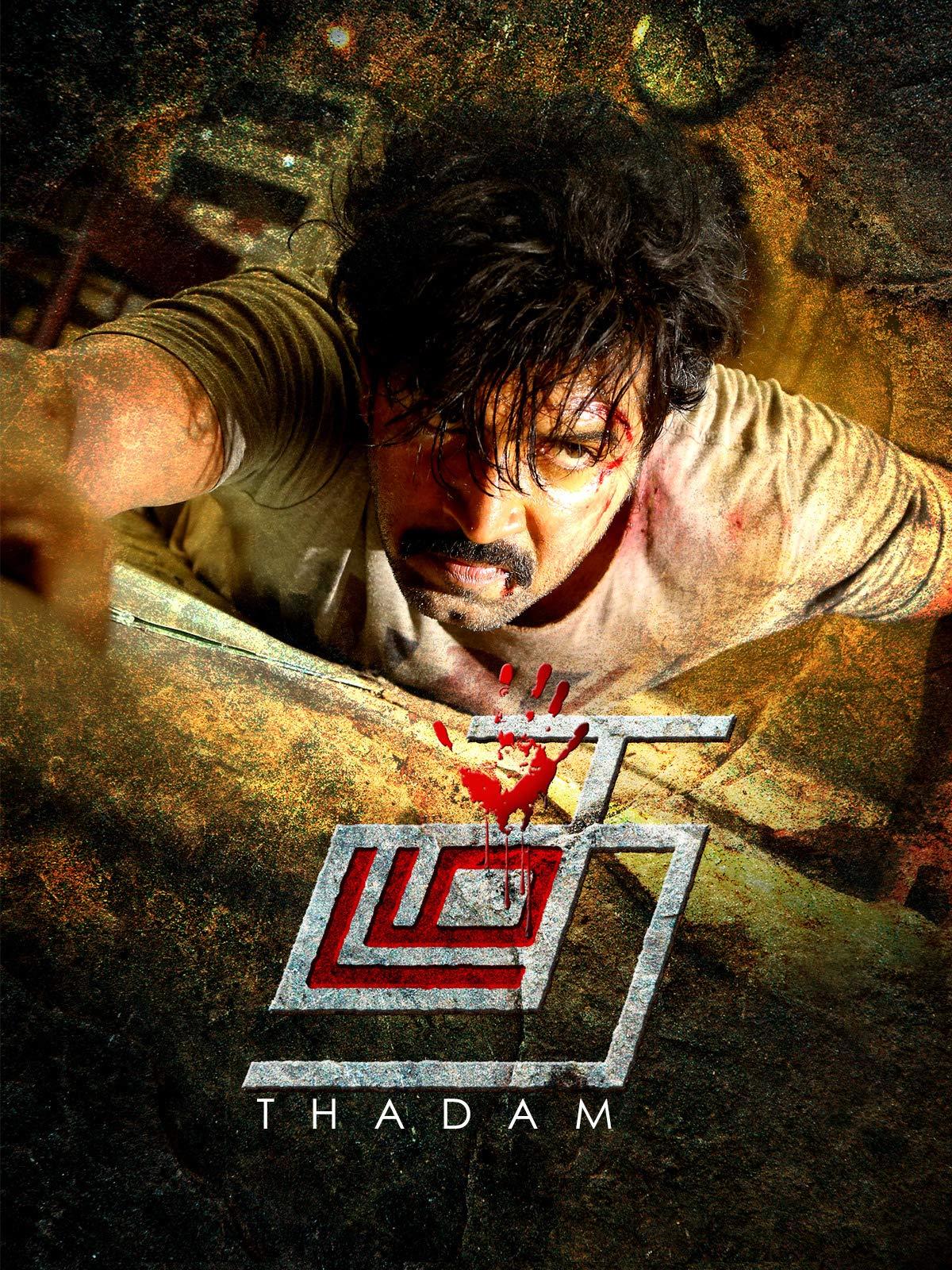 Thadam Wallpapers - Top Free Thadam Backgrounds - WallpaperAccess