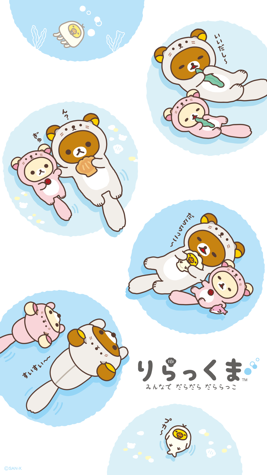 1080x1920 sp_1080_1920.png (1080×1920). Rilakkuma wallpaper, Cute cartoon wallpaper, Rilakkuma