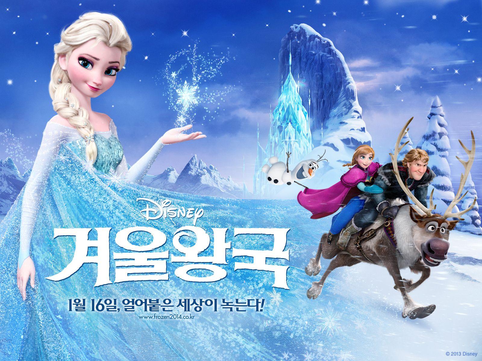 1600x1200 Frozen Korean Wallpaper