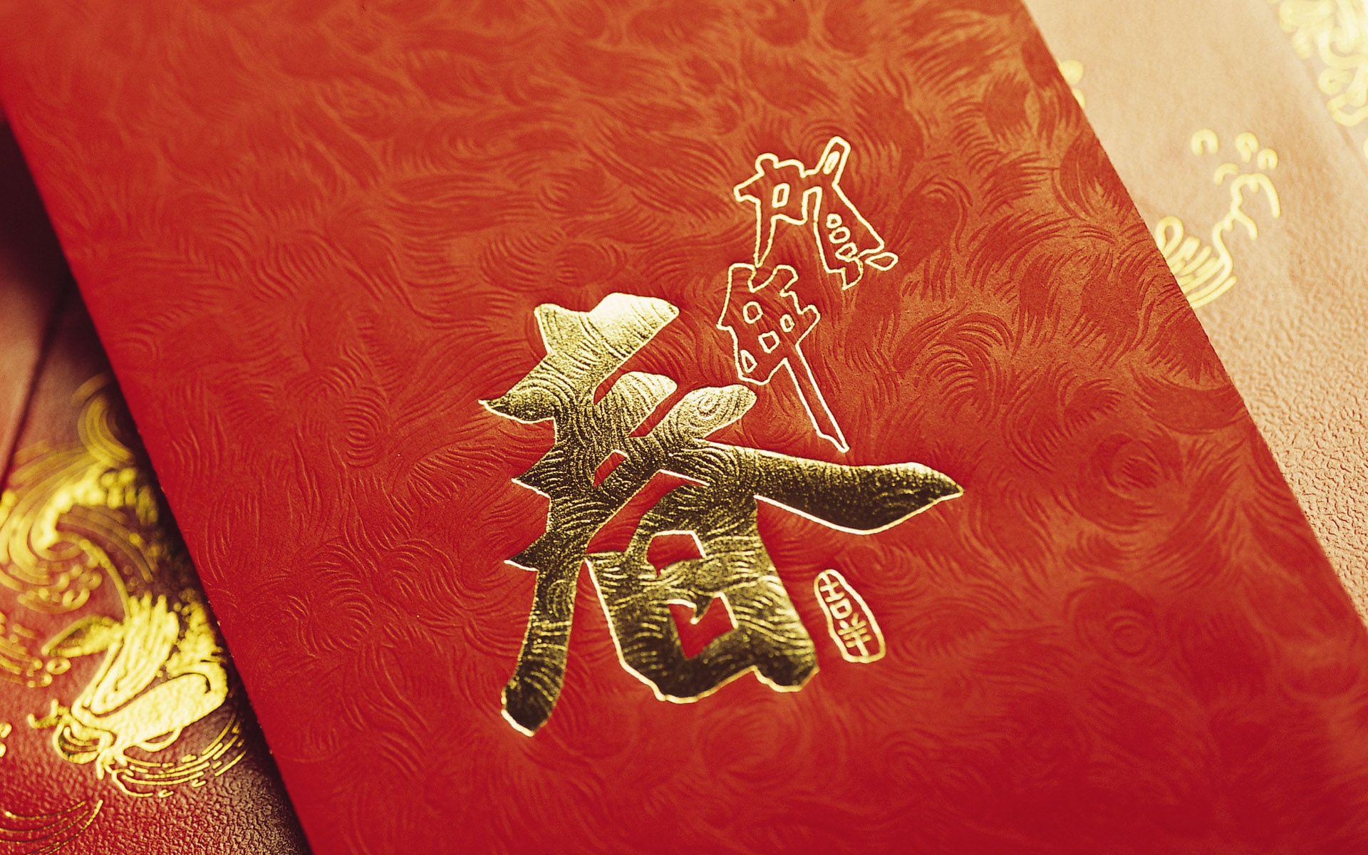 1920x1200 Chinese New Year Desktop