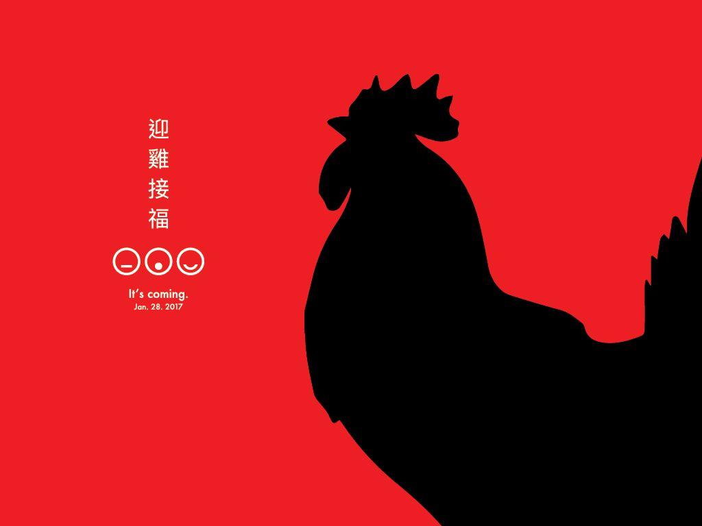 1024x768 Free Chinese New Year 2017 wallpaper