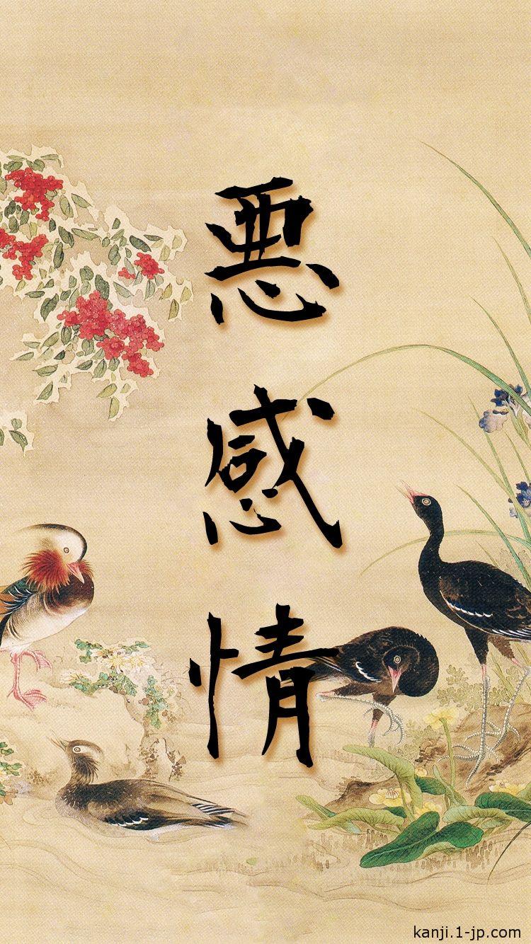 750x1334 Wallpaper Iphone Japan 14