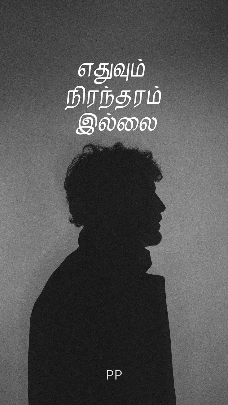 736x1308 Nothing's permanent