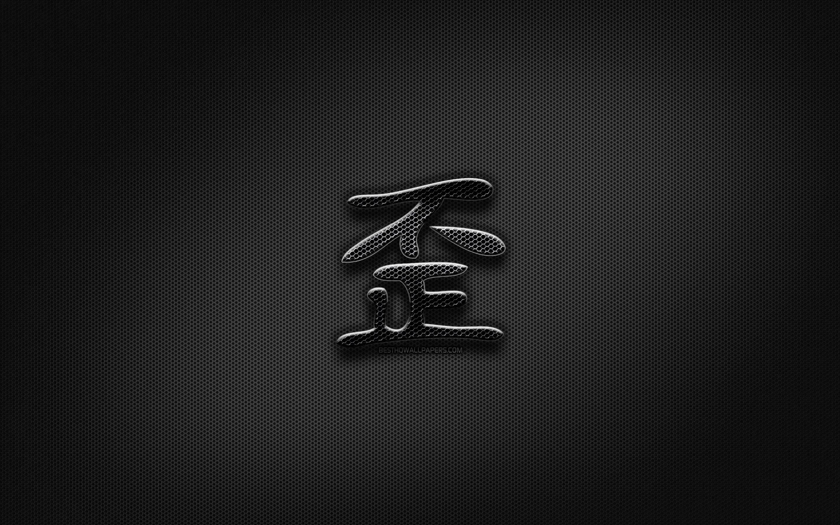 2880x1800 Download wallpaper Evil Japanese character, metal hieroglyphs, Kanji, Japanese Symbol for Evil, black signs, Evil Kanji Symbol, Japanese hieroglyphs, metal background, Evil Japanese hieroglyph for desktop with resolution 2880x1800. High Quality HD