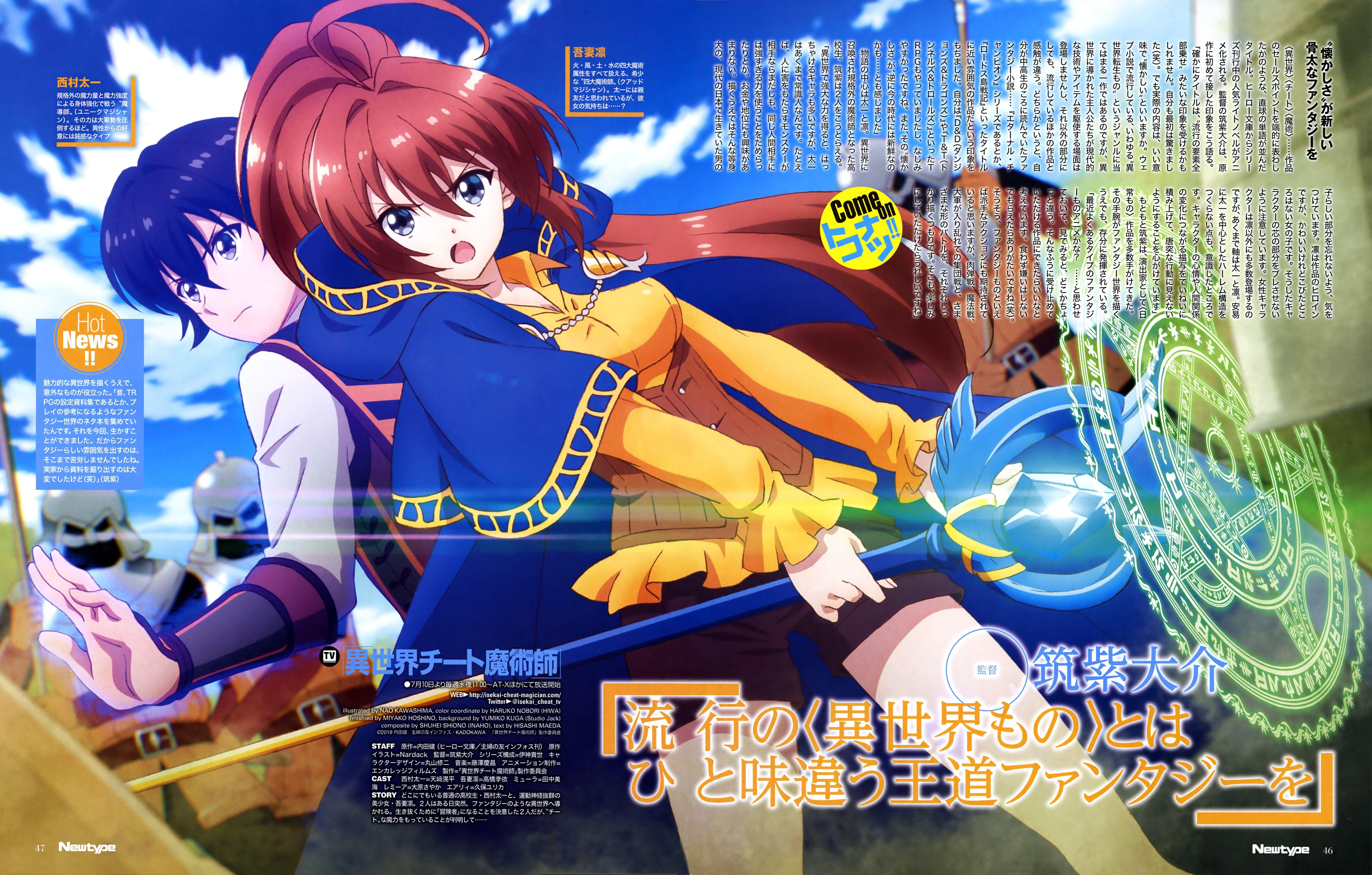 6406x4086 Isekai Cheat Magician Wallpaper